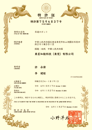 专利证书11