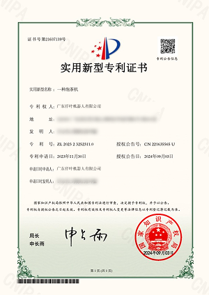 专利证书4