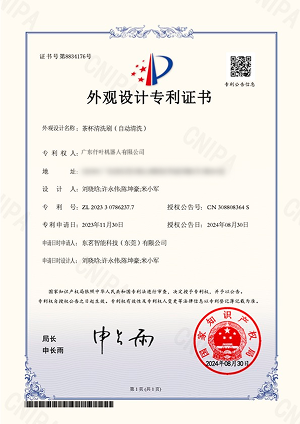 专利证书5