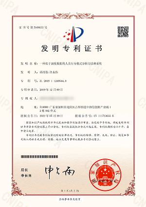 专利证书9